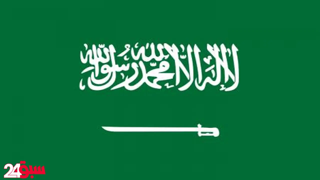 المملكة تعزي قطر في مصابها الجلل بوفاة عدد من منسوبي الديوان الأميري